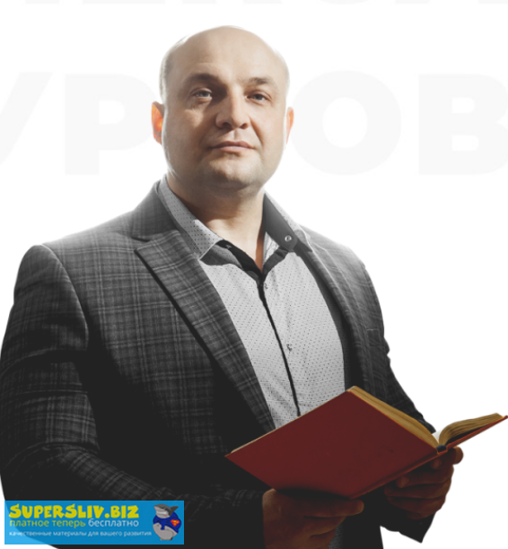 [Александр Пурнов] Курс «На СТАРТ»  (Сентябрь, дек_0.png